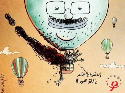 Ballon accident