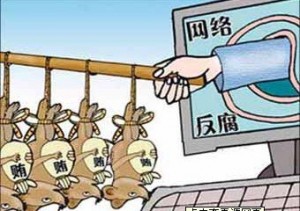 The Internet is an effective channel to fight against corruption.