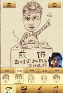 A Chinese App