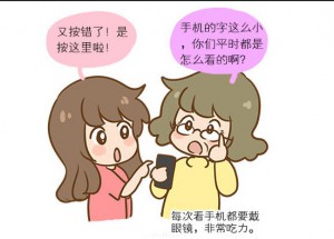 iPhone in China